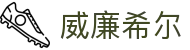 英国·威廉希尔(williamhill)唯一官方网站